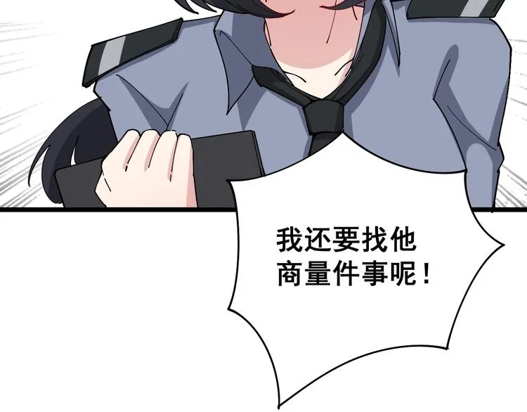 第70话 还有意外收获？！ 第73页