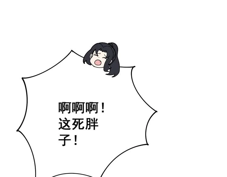 第70话 还有意外收获？！ 第74页