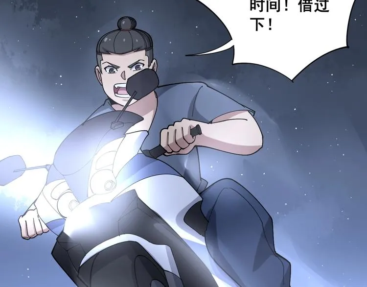 第70话 还有意外收获？！ 第76页