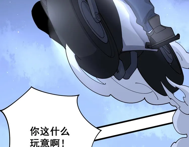 第70话 还有意外收获？！ 第77页