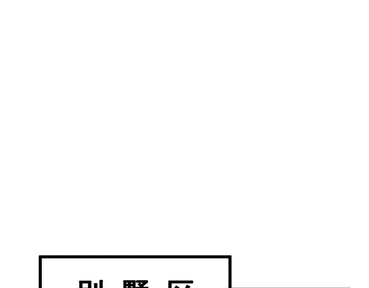 第70话 还有意外收获？！ 第81页