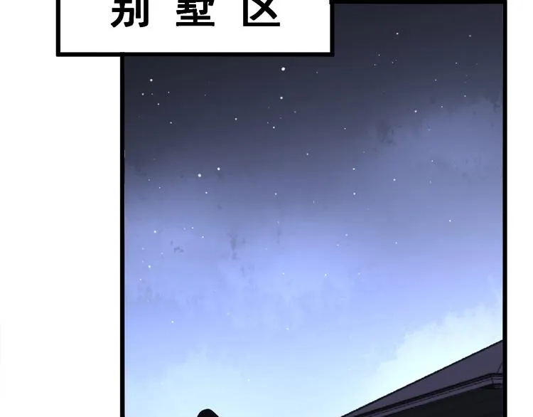 第70话 还有意外收获？！ 第82页