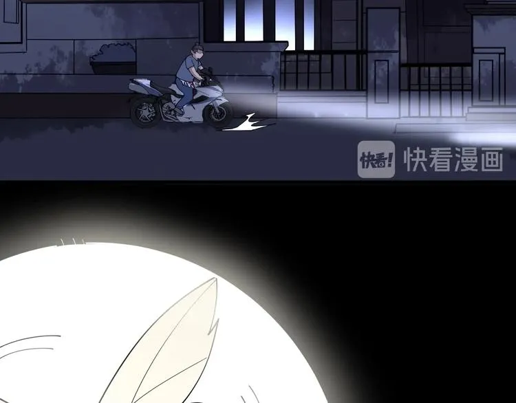 第70话 还有意外收获？！ 第87页