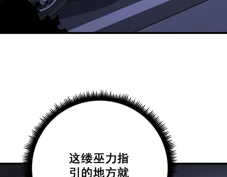 第70话 还有意外收获？！ 第90页