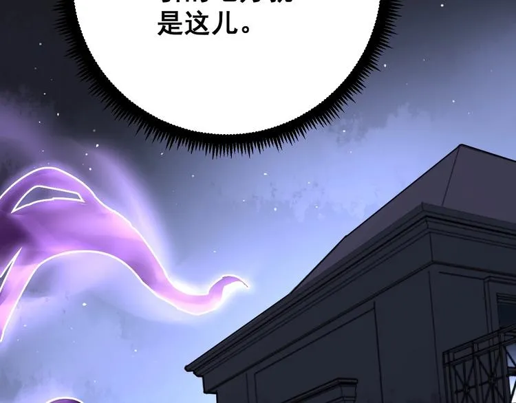 第70话 还有意外收获？！ 第91页