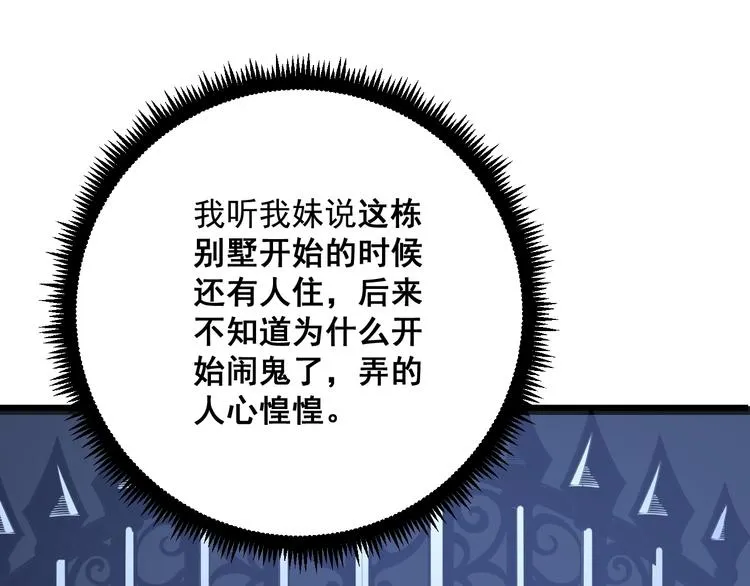 第70话 还有意外收获？！ 第95页