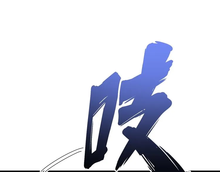 第70话 还有意外收获？！ 第103页
