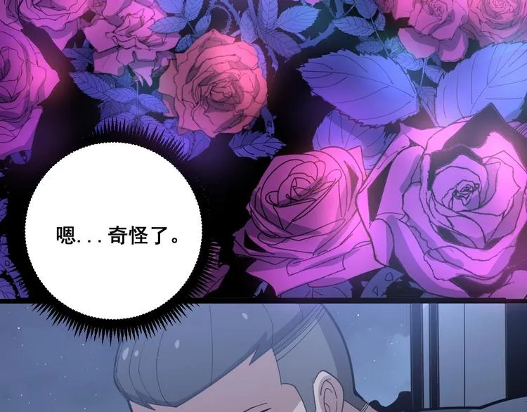 第70话 还有意外收获？！ 第108页