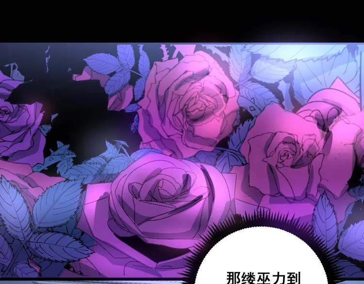 第70话 还有意外收获？！ 第110页