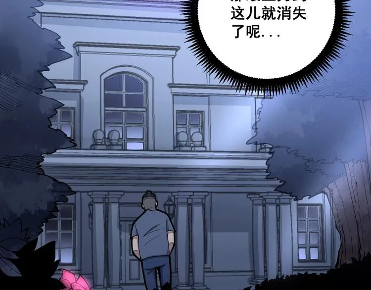 第70话 还有意外收获？！ 第111页