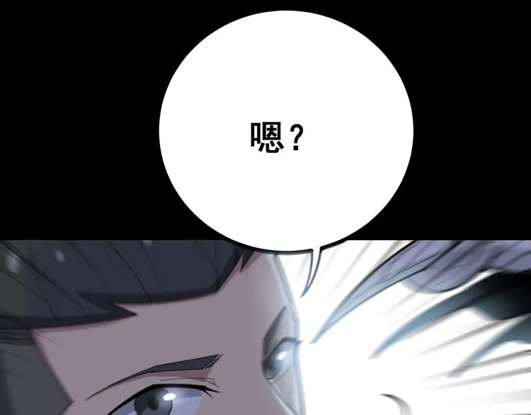 第70话 还有意外收获？！ 第123页
