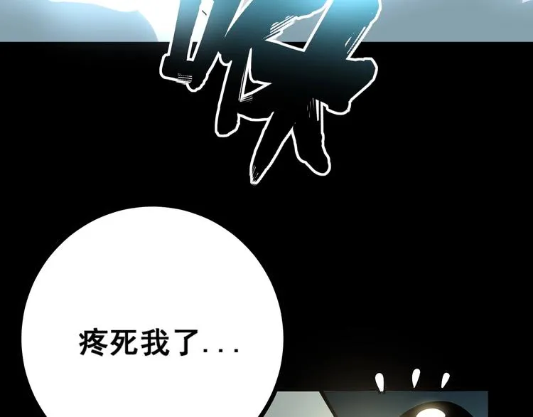 第70话 还有意外收获？！ 第133页