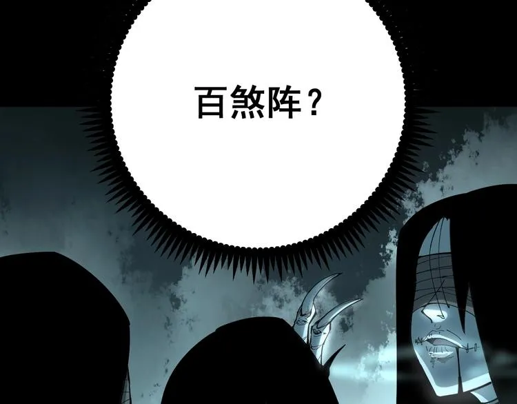 第70话 还有意外收获？！ 第140页