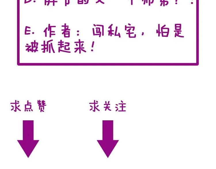 第70话 还有意外收获？！ 第149页