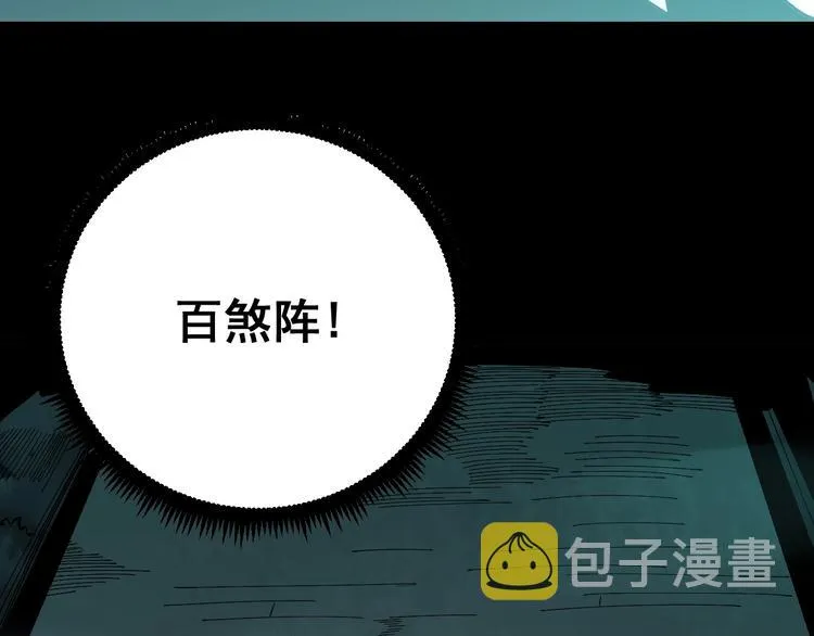 第71话 正主现身！ 第10页