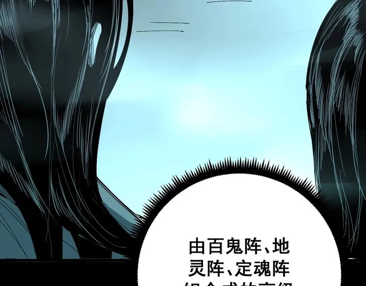第71话 正主现身！ 第12页