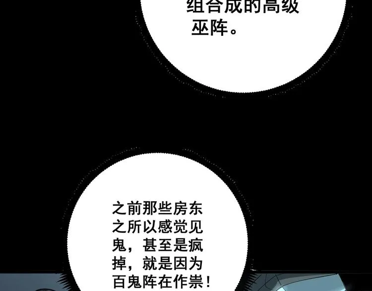 第71话 正主现身！ 第13页