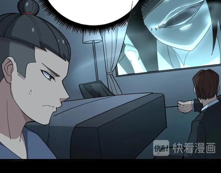 第71话 正主现身！ 第14页