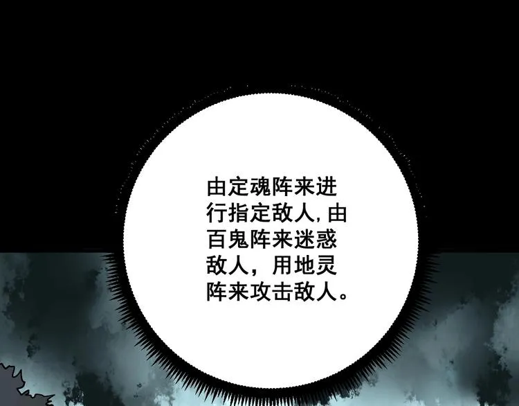 第71话 正主现身！ 第15页