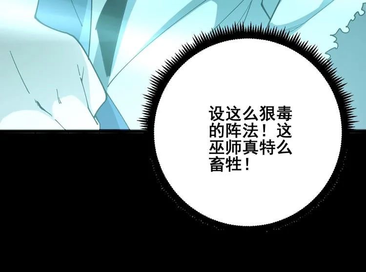 第71话 正主现身！ 第18页