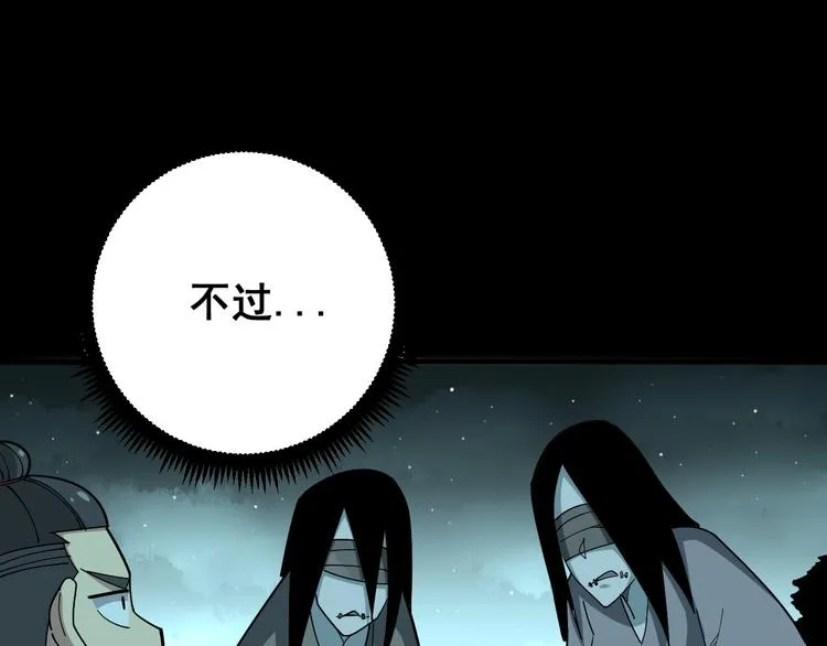 第71话 正主现身！ 第19页