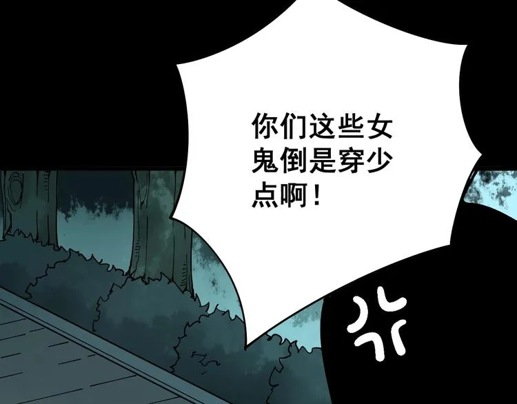 第71话 正主现身！ 第21页