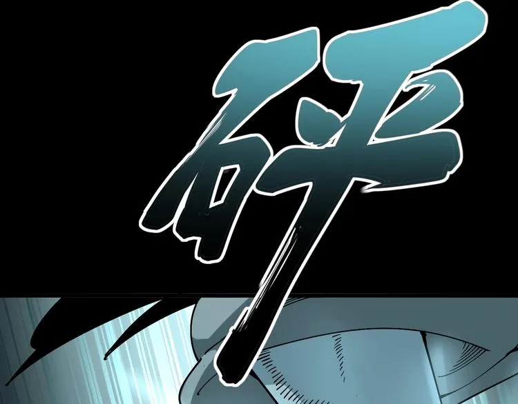 第71话 正主现身！ 第24页