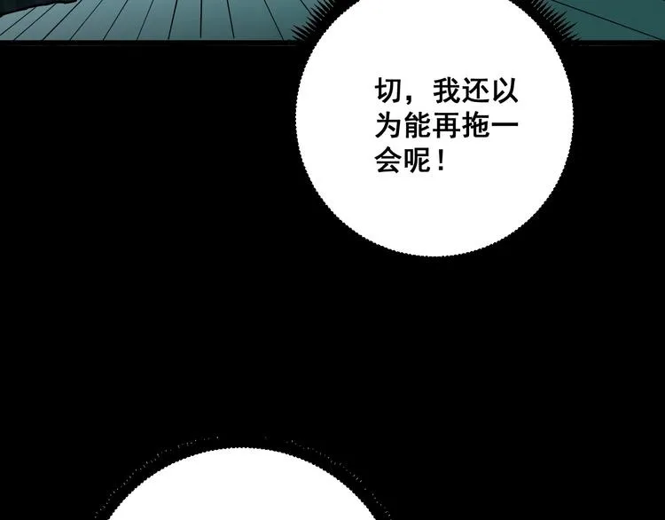 第71话 正主现身！ 第26页