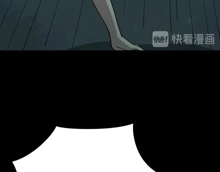 第71话 正主现身！ 第30页