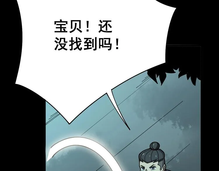 第71话 正主现身！ 第31页