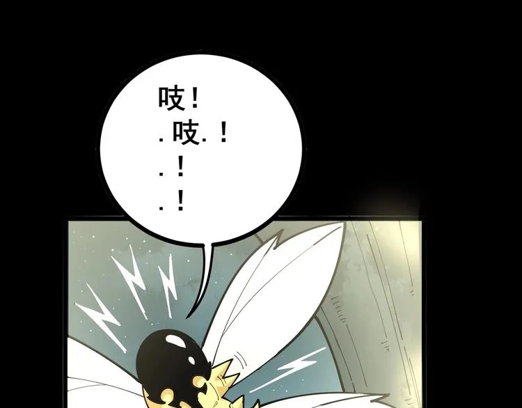 第71话 正主现身！ 第34页