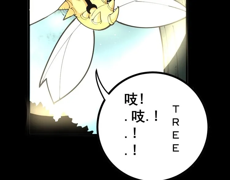 第71话 正主现身！ 第35页