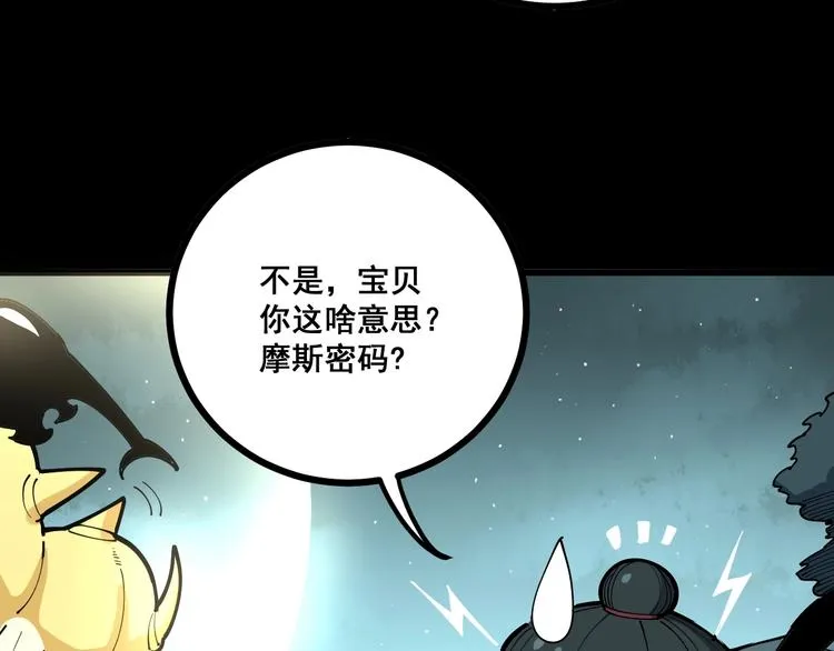 第71话 正主现身！ 第36页