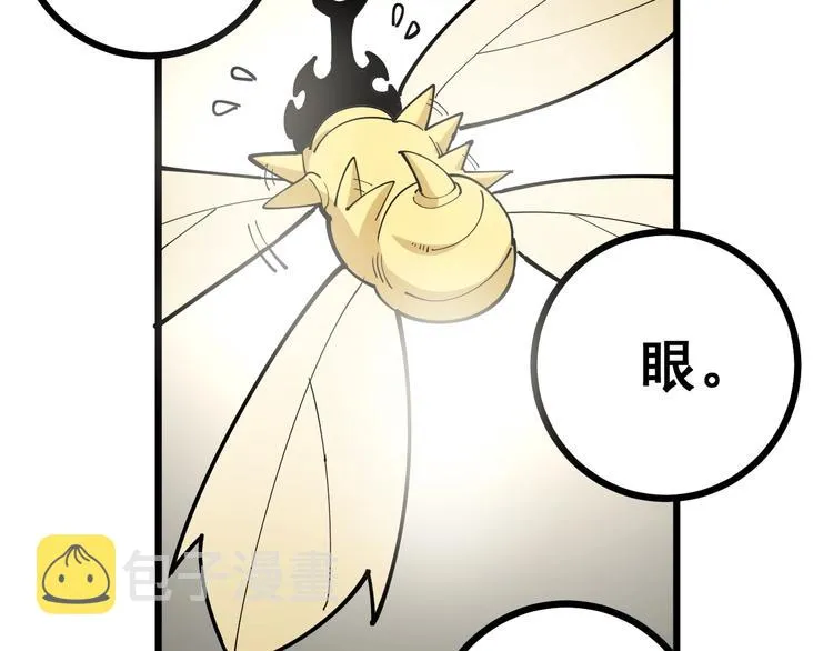 第71话 正主现身！ 第38页