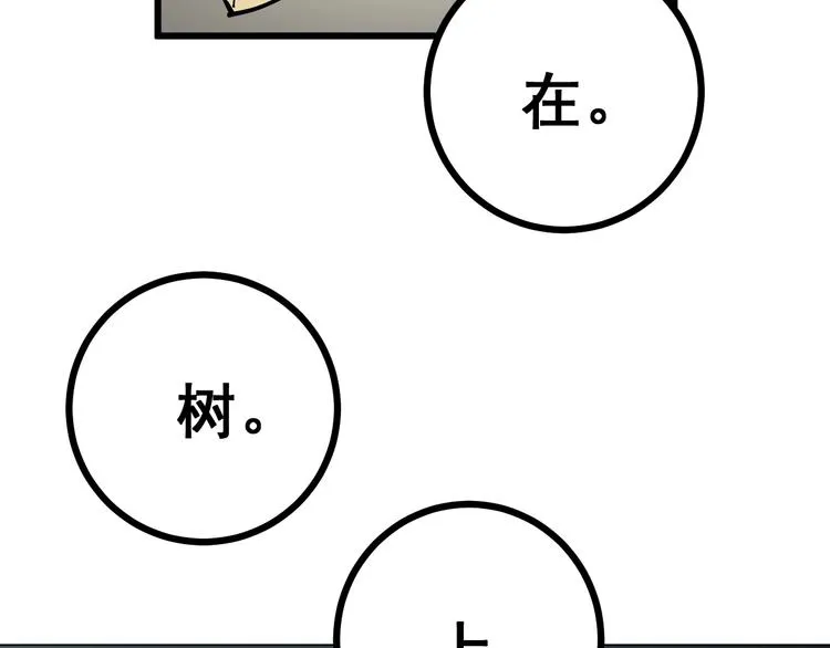 第71话 正主现身！ 第39页