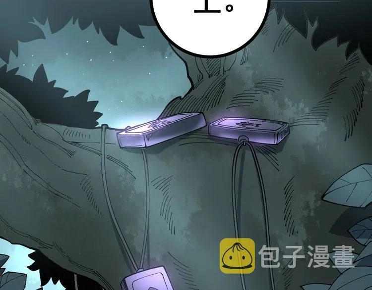 第71话 正主现身！ 第40页