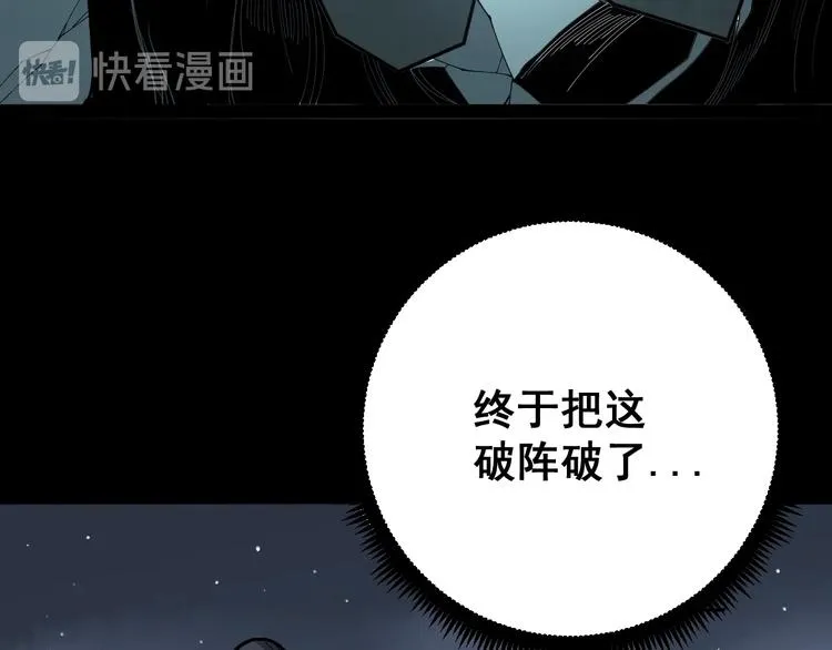 第71话 正主现身！ 第51页