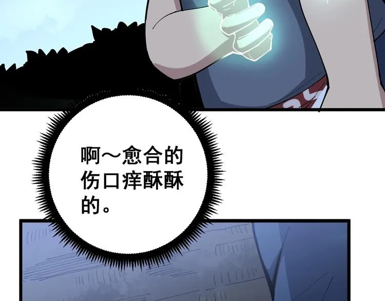 第71话 正主现身！ 第53页