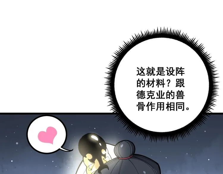 第71话 正主现身！ 第55页