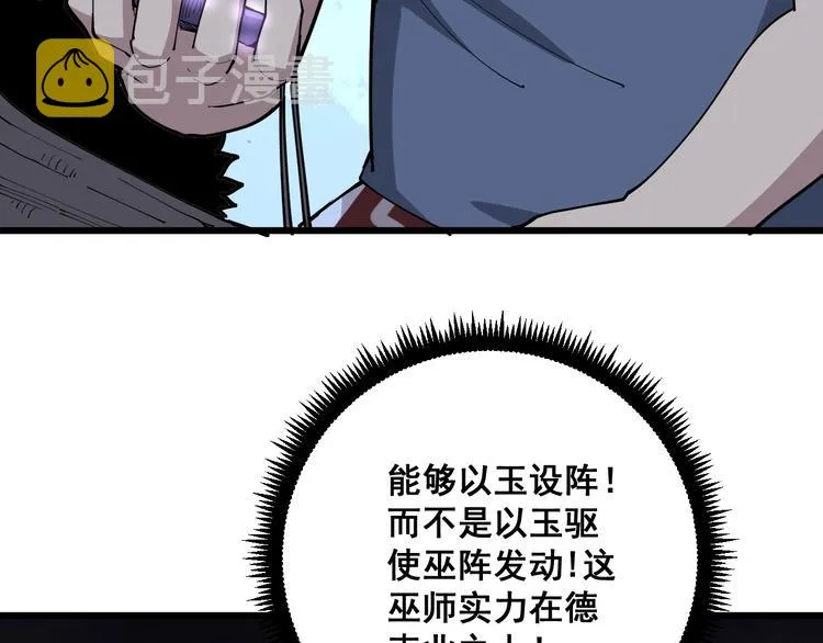第71话 正主现身！ 第57页