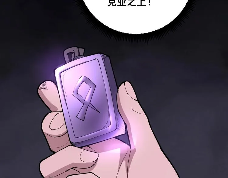 第71话 正主现身！ 第58页