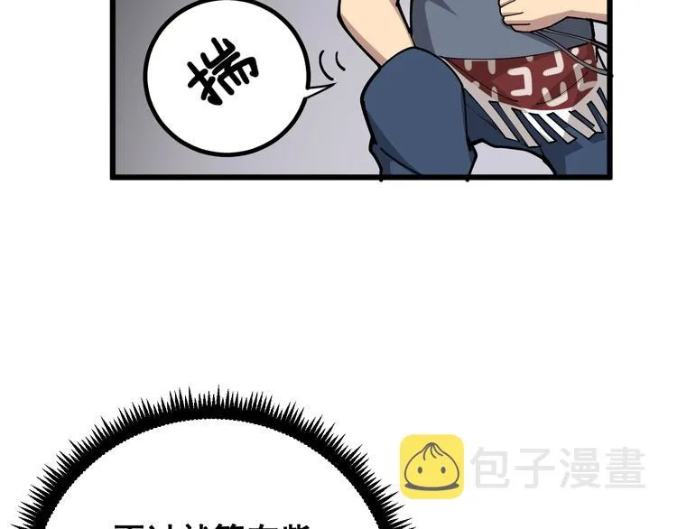 第71话 正主现身！ 第61页