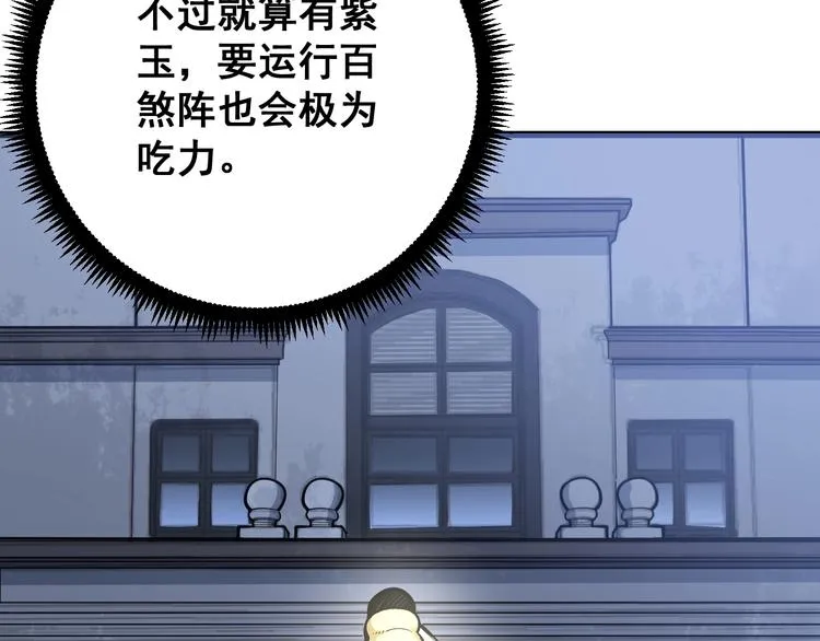 第71话 正主现身！ 第62页