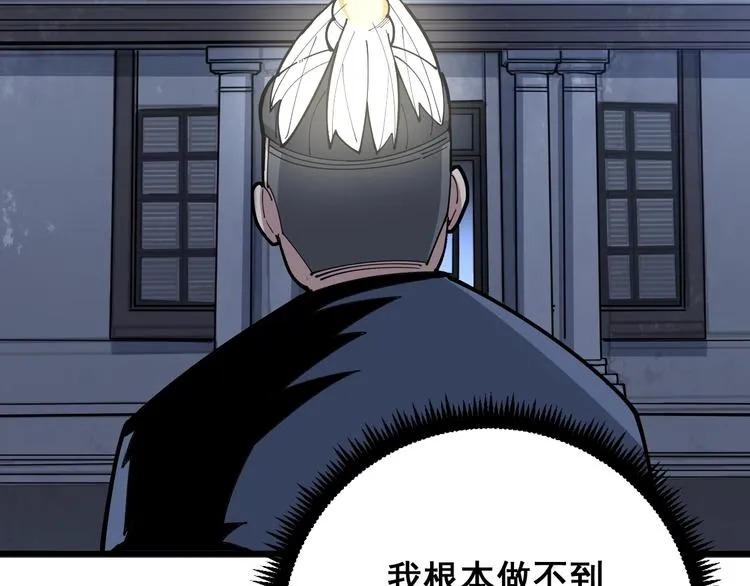 第71话 正主现身！ 第63页