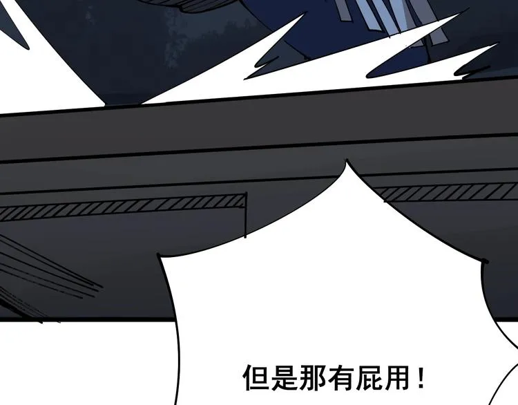 第71话 正主现身！ 第69页
