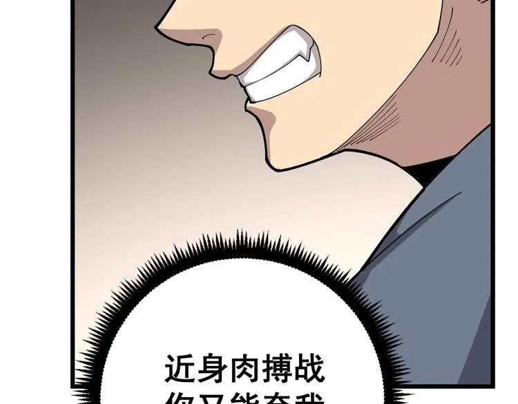 第71话 正主现身！ 第72页
