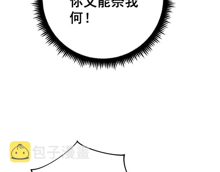 第71话 正主现身！ 第73页