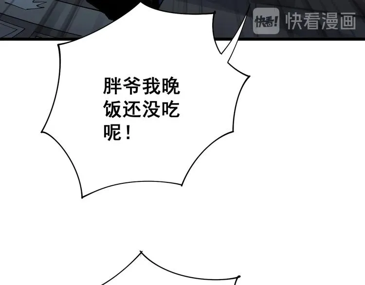第71话 正主现身！ 第76页