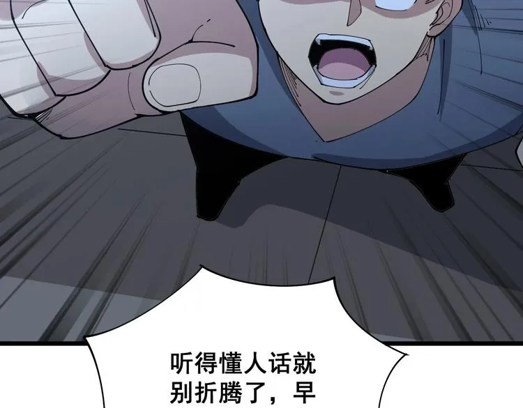 第71话 正主现身！ 第78页
