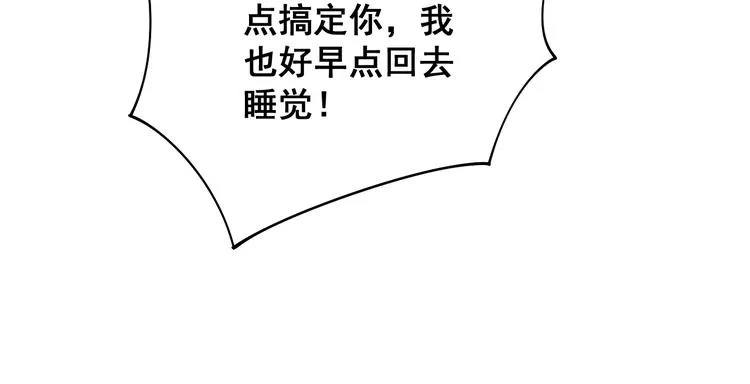 第71话 正主现身！ 第79页